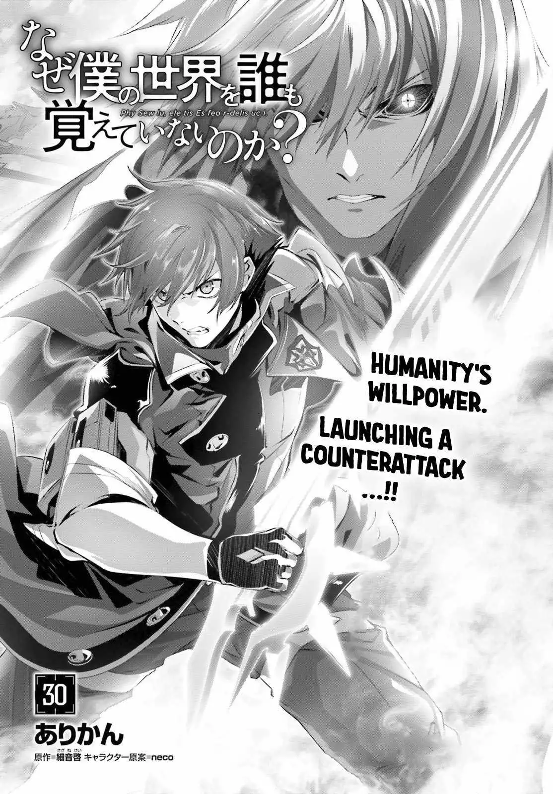 Naze Boku No Sekai Wo Daremo Oboeteinai No Ka? Chapter 30.2 2